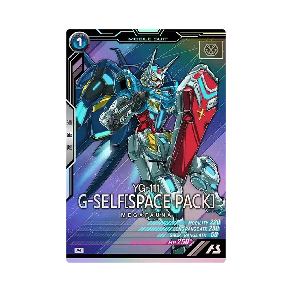 YG-111 G-セルフ (宇宙用パック) M [FQ02-026](機動戦士ガンダム アーセナルベース「フォースクワッド シーズン:02」)