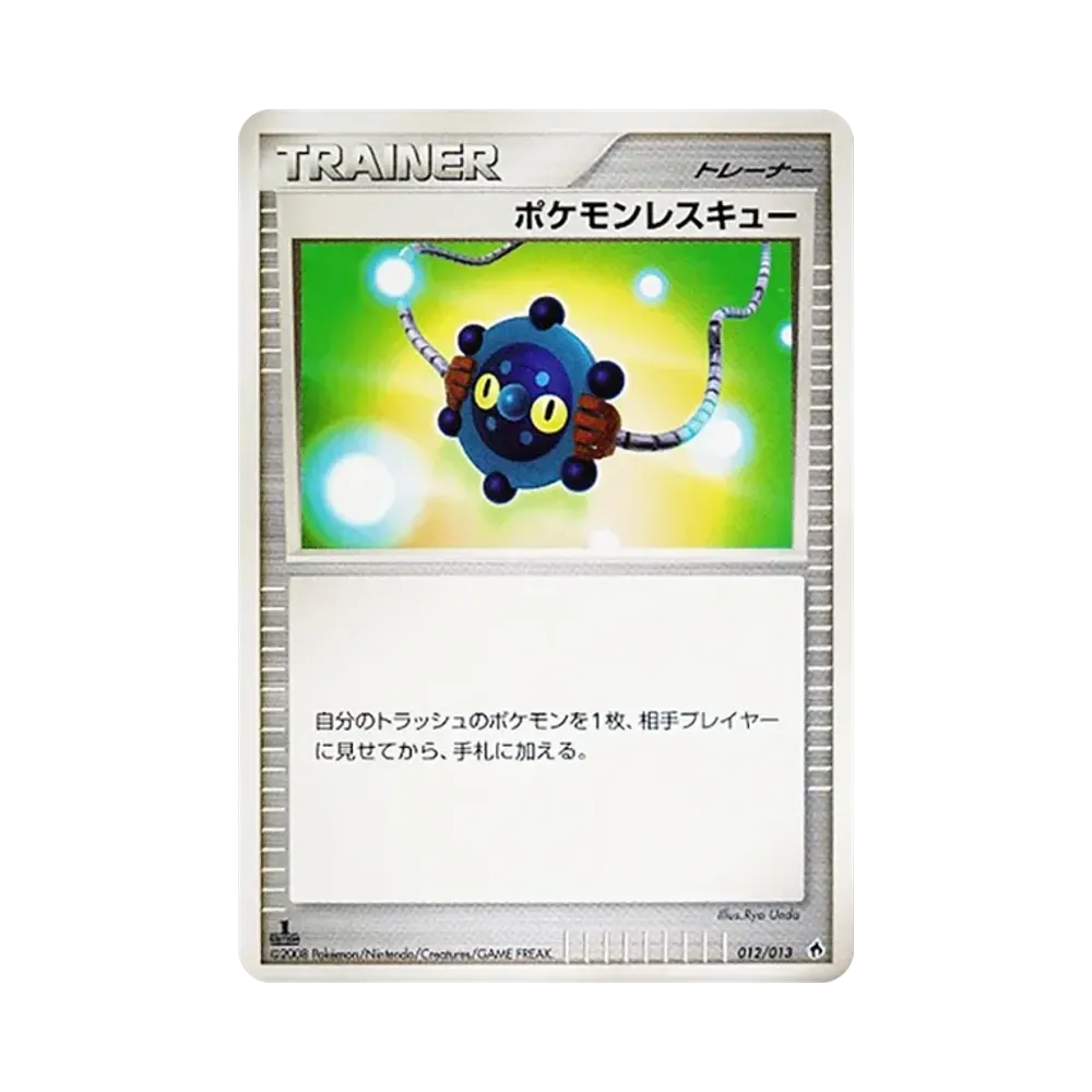 ポケモンレスキュー :1ED [Dpt 012/013](ダイヤモンドパールプラチナ「エントリーパック ディアルガデッキ」)