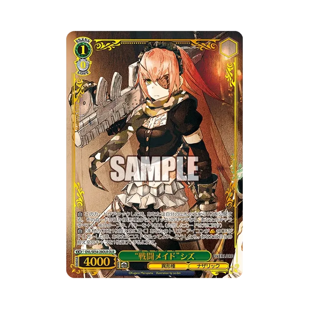 “戦闘メイド”シズ OLR [OVL/SE54-28OLR](プレミアムブースター「原作 オーバーロード」)通販・買取・相場｜スニダン