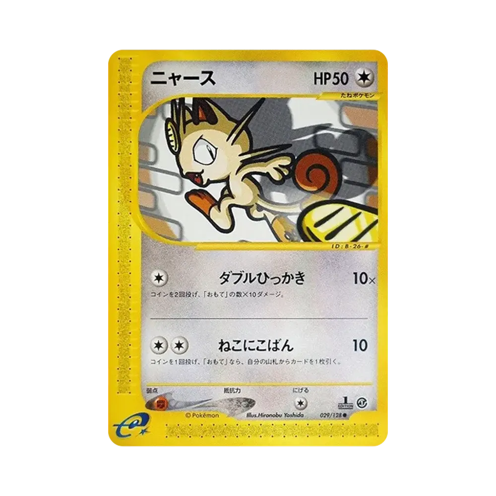 ニャース ● :1ED [e1 029/128](ポケモンカードe 第1弾「基本拡張パック」)