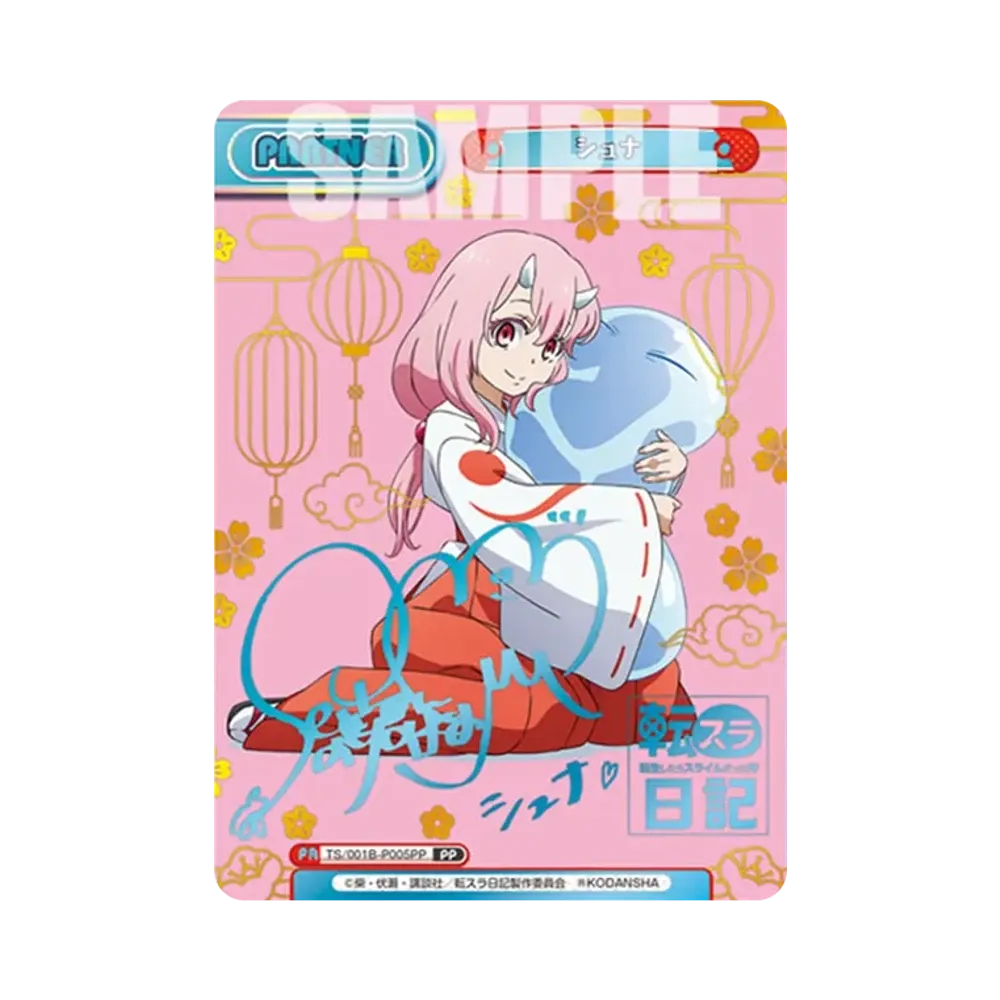 シュナ PP [TS/001B-P005PP](ブースターパック「転生したらスライムだった件 転スラ日記」)