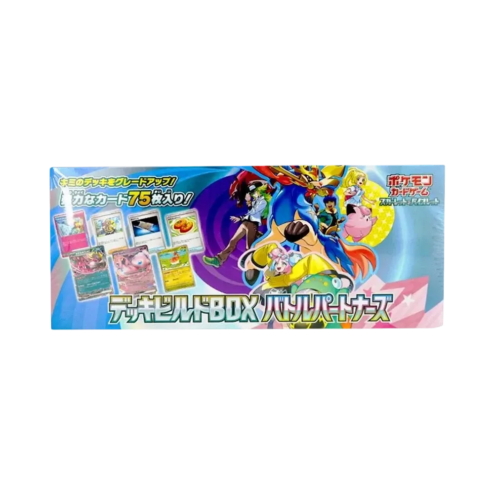 ポケモンカードゲーム デッキビルドBOX 「バトルパートナーズ」