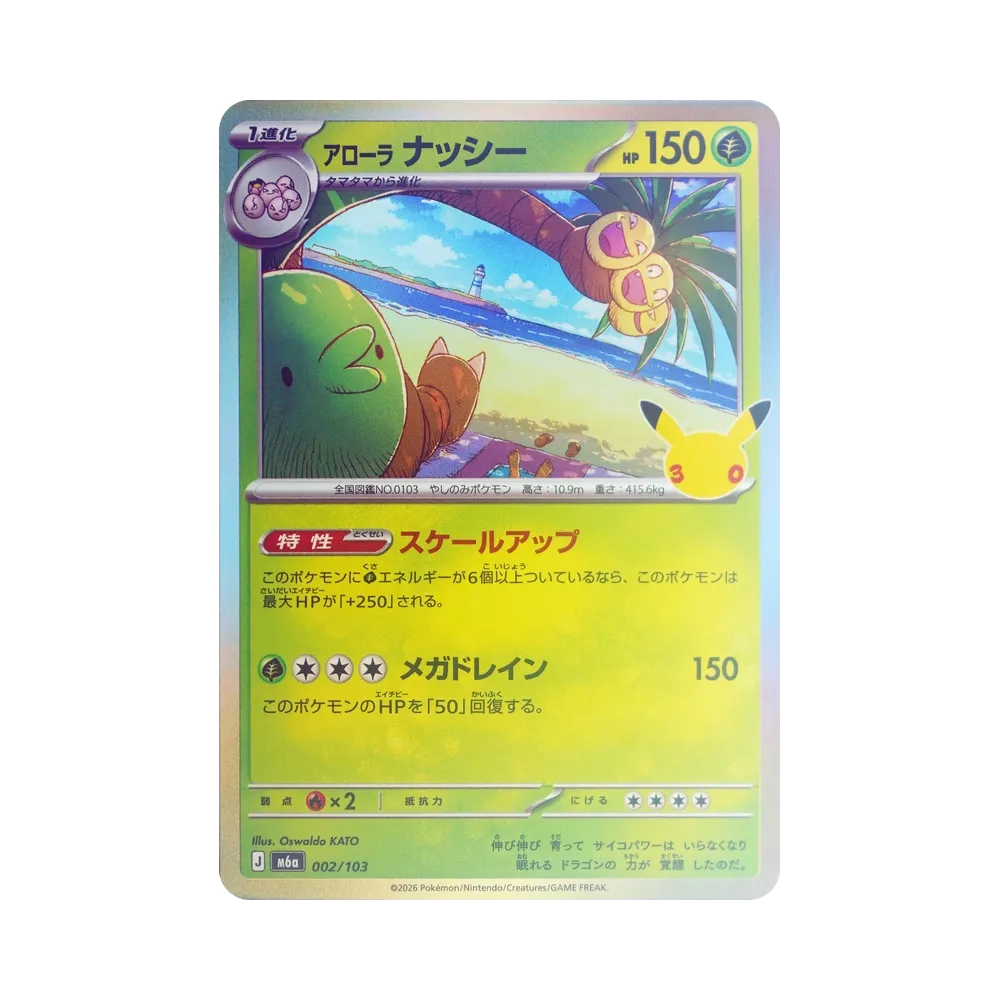 Alolan Exeggutor [M6a 002/103](Expansion Pack "30th CELEBRATION")