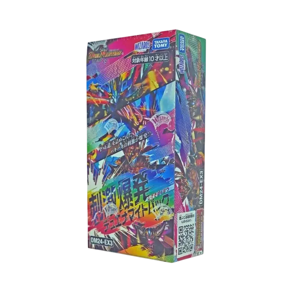 ピザスターのアンティハムト R [DM24-EX3 SP6/SP6](拡張パック 「刺激