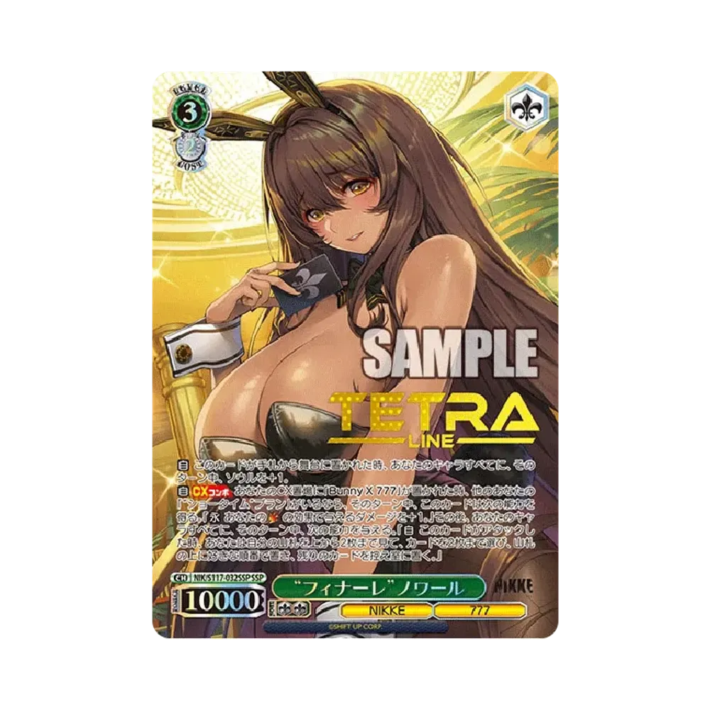 "フィナーレ"ノワール SSP [NIK/S117-032SSP](ブースターパック「勝利の女神：NIKKE」)