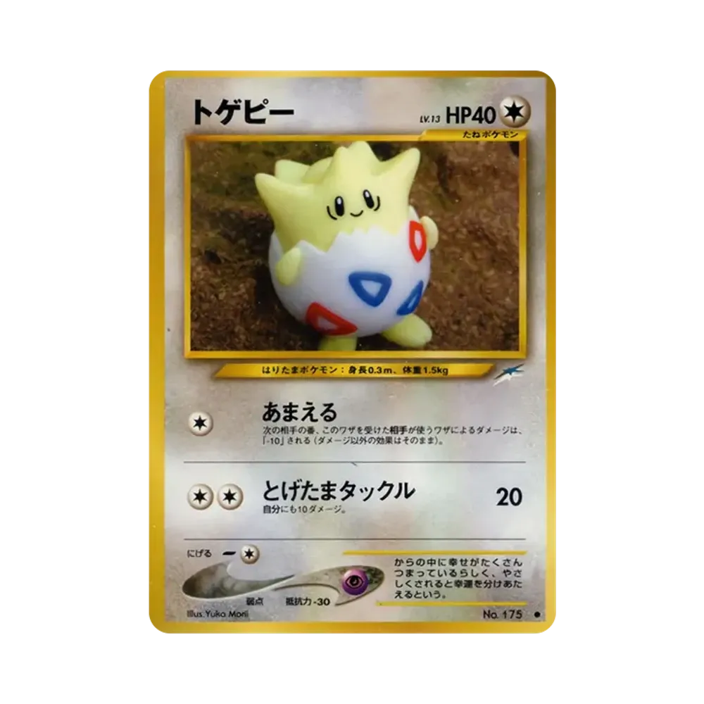 トゲピー ● : 旧裏 [neo4 No.175](ポケモンカード★neo 拡張パック「闇、そして光へ...」)