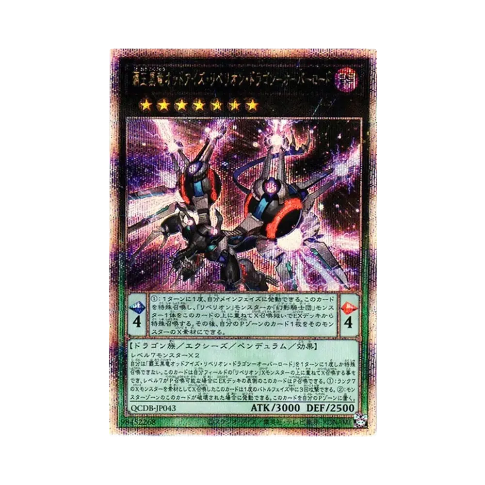 覇王黒竜オッドアイズ・リベリオン・ドラゴン－オーバーロード 25th SE [QCDB-JP043](クォーター・センチュリー・デュエリスト・ボックス)