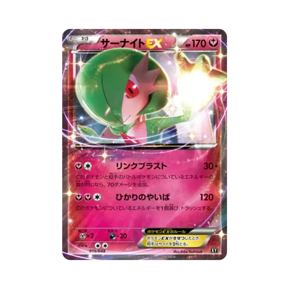 サンダースEX [XY-BEST 032/171](ハイクラスパック「THE BEST OF XY