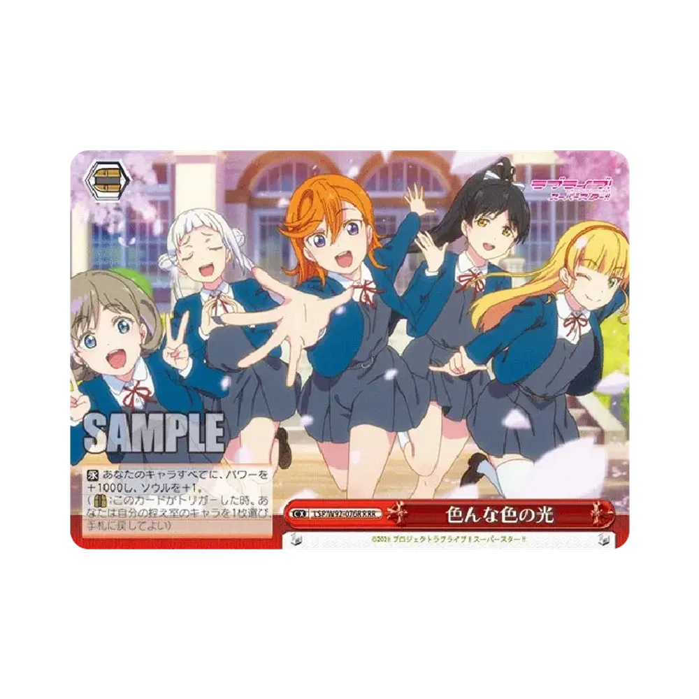 色んな色の光 RRR [LSP/W92-076R](ブースターパック「ラブライブ!スーパースター!!」)