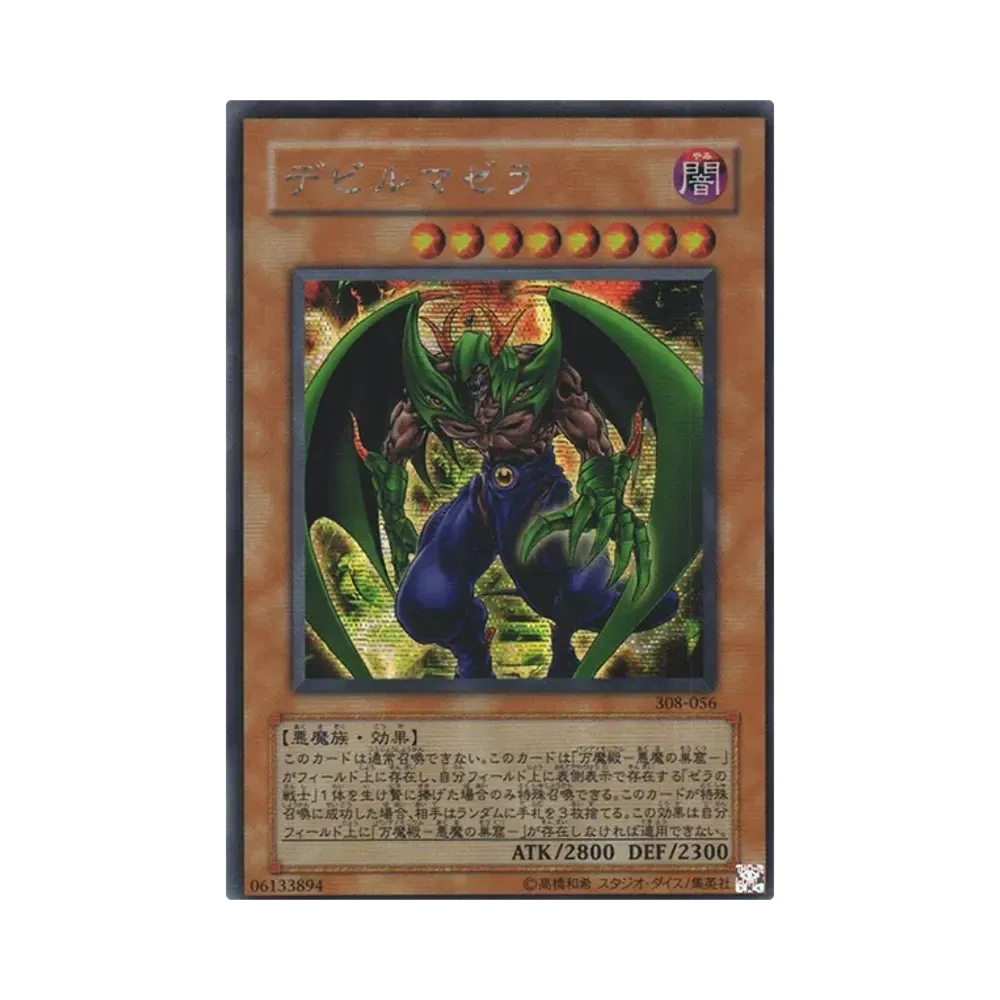PSA10】大天使ゼラート UL [308-034](天空の聖域) 1枚のシングルトレカ