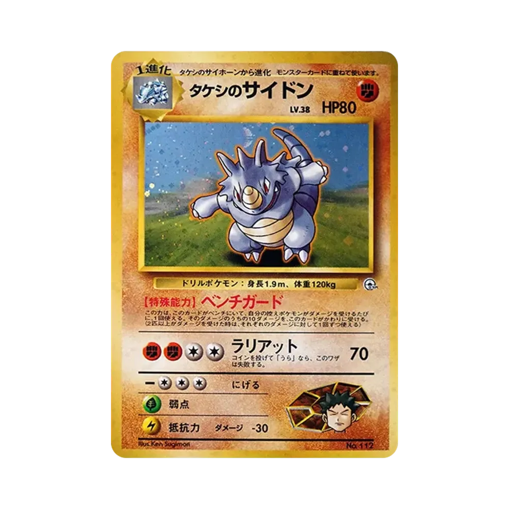 準美品】ミカンのライチュウ ○ ポケモンカード☆VS 027/141【1ed 準美品】ミカンのライチュウ ○ ポケモンカード☆VS 027/141【1ed