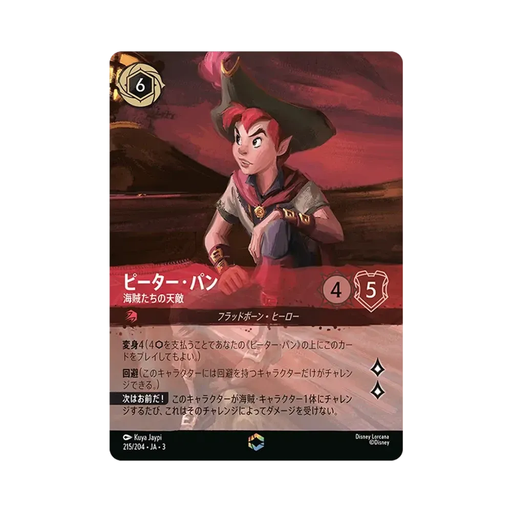 ピーター・パン - 海賊たちの天敵 E [215/204 JA-3](Into the Inklands インクランド探訪)【日本語版】