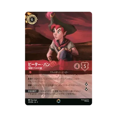 ディズニー ロルカナ「インクランド探訪」ブースターパック ボックス ディズニー ロルカナ「インクランド探訪」ブースターパック ボックス