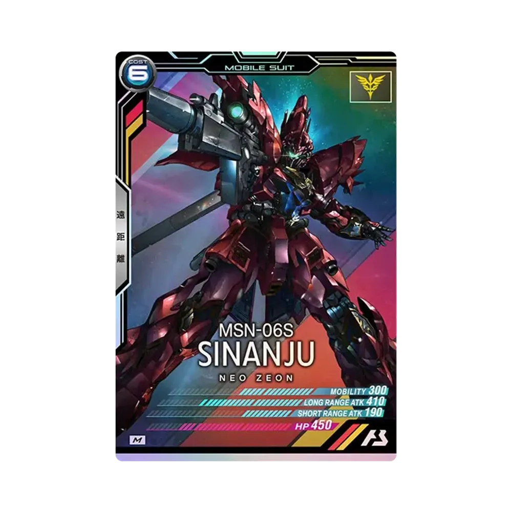MSN-06S シナンジュ M [AB04-032](機動戦士ガンダム アーセナルベース「シーズン 4」)