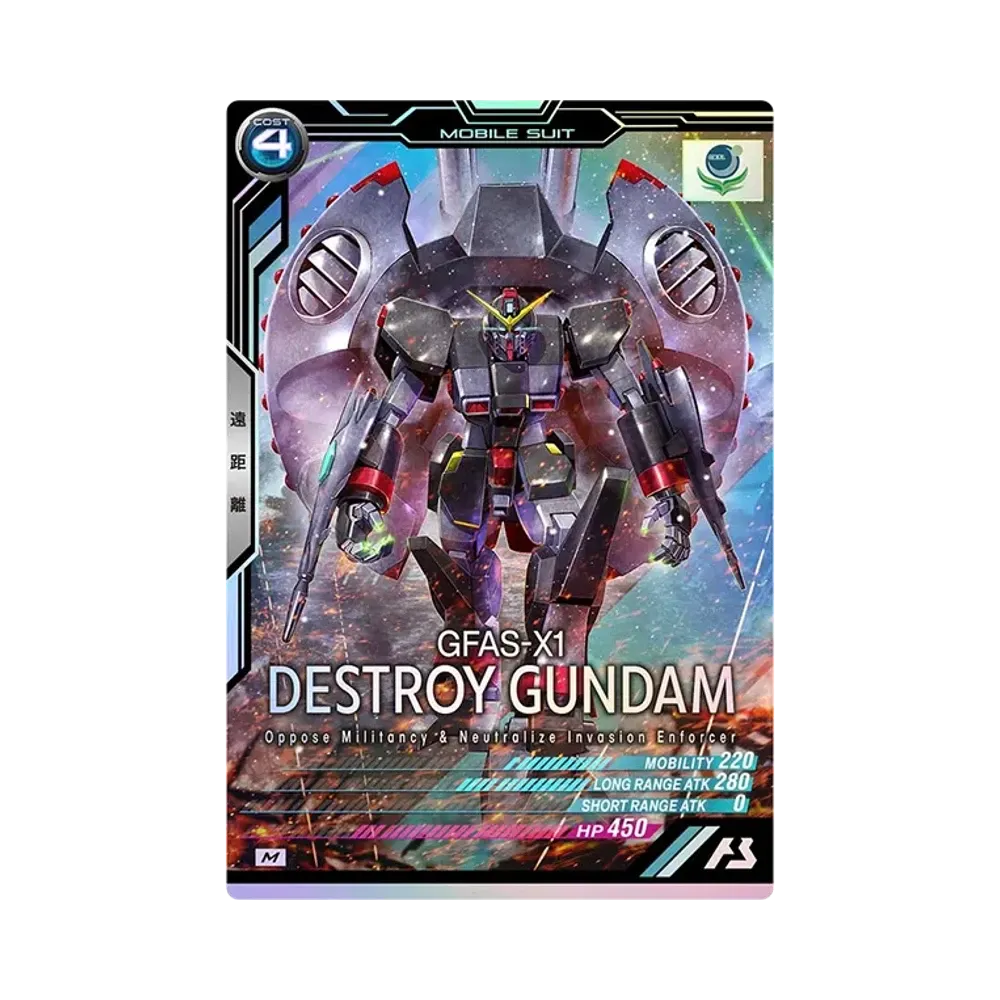 GFAS-X1 デストロイガンダム M [FQ02-023](機動戦士ガンダム アーセナルベース「フォースクワッド シーズン:02」)