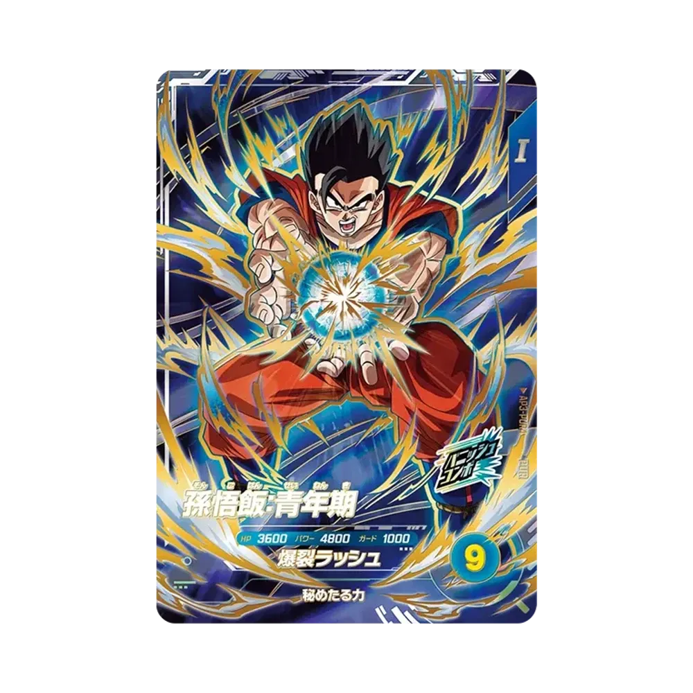 ドラゴンボールスーパーダイバーズ アドバンスパック「バトルオブ