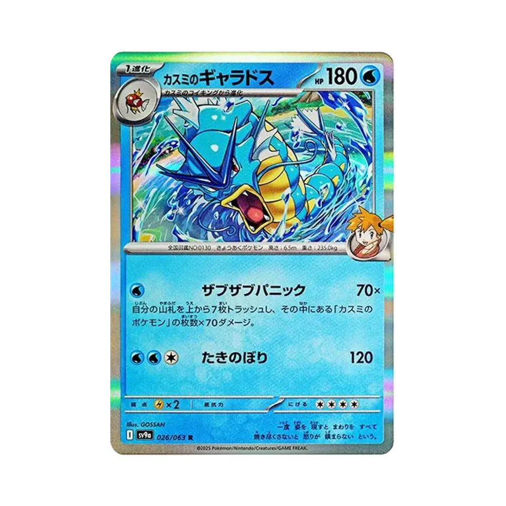 ポケカ】レア度がひと目でわかる!早見表とレアリティの見分け方 ポケカ】レア度がひと目でわかる!早見表とレアリティの見分け方
