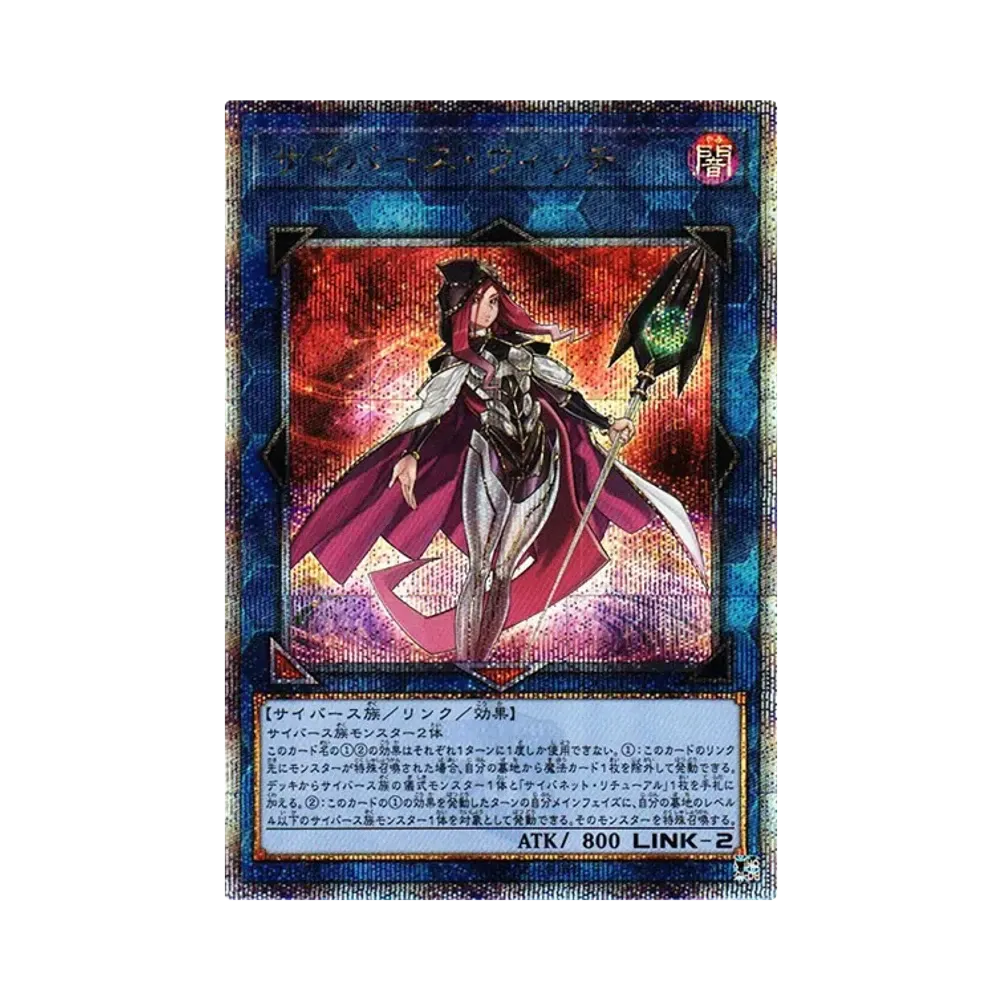 サイバース・ウィッチ 25th SE [QCCU-JP103](クォーター・センチュリー・クロニクル サイド:ユニティ)