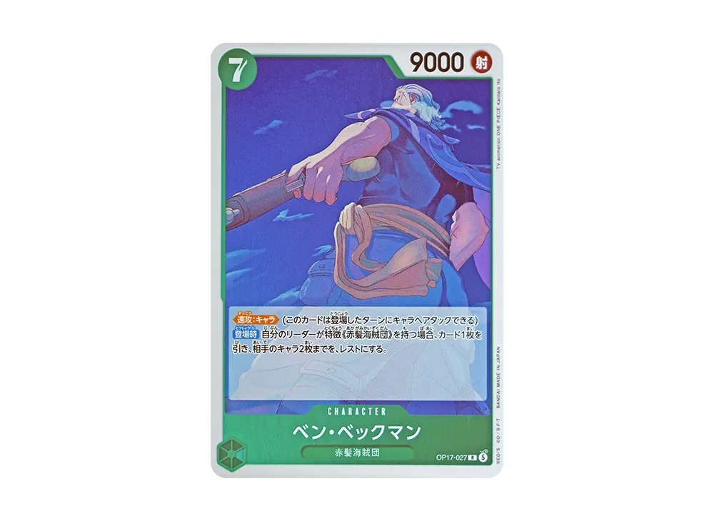 Benn.Beckman R [OP17-027](Booster Pack "THE WORLD’S STRONGEST WARRIORS")