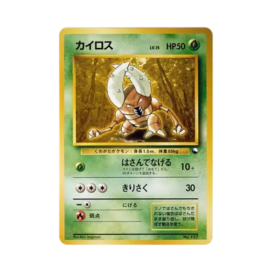 美品ヒトカゲ Charmander マークなし クイックスターターギフト 旧裏 美品ヒトカゲ Charmander マークなし クイックスターターギフト 旧裏