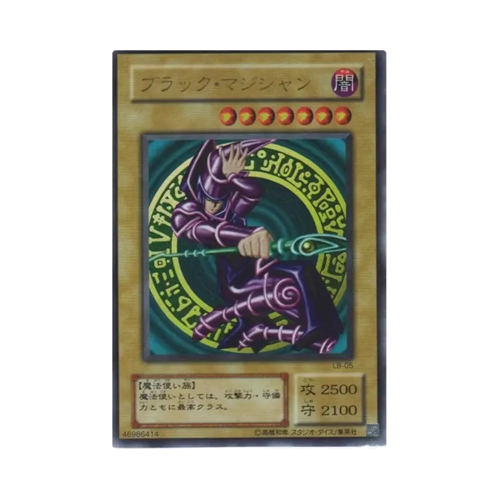 ブラック・マジシャン UR [LB-05](青眼の白龍伝説)