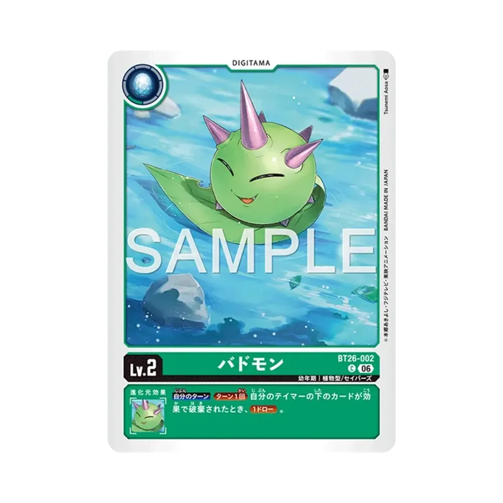 バドモン C [BT26-002](ブースターパック「タイムレス ボンズ」)