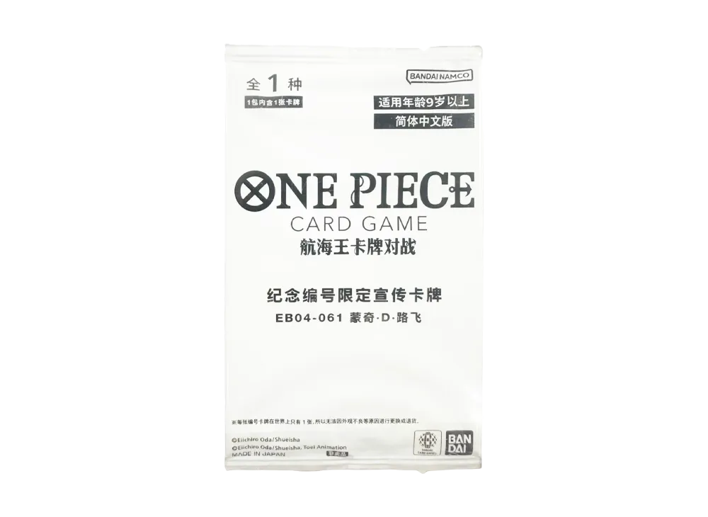モンキー・D・ルフィ SEC :シリアルナンバー入り :優勝記念品 :未開封