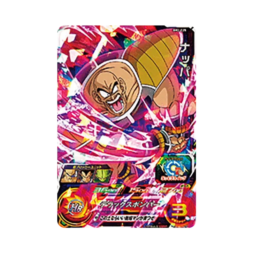 ナッパ SR [BM2-025](スーパードラゴンボールヒーローズ「ビッグバンミッション 2弾」)