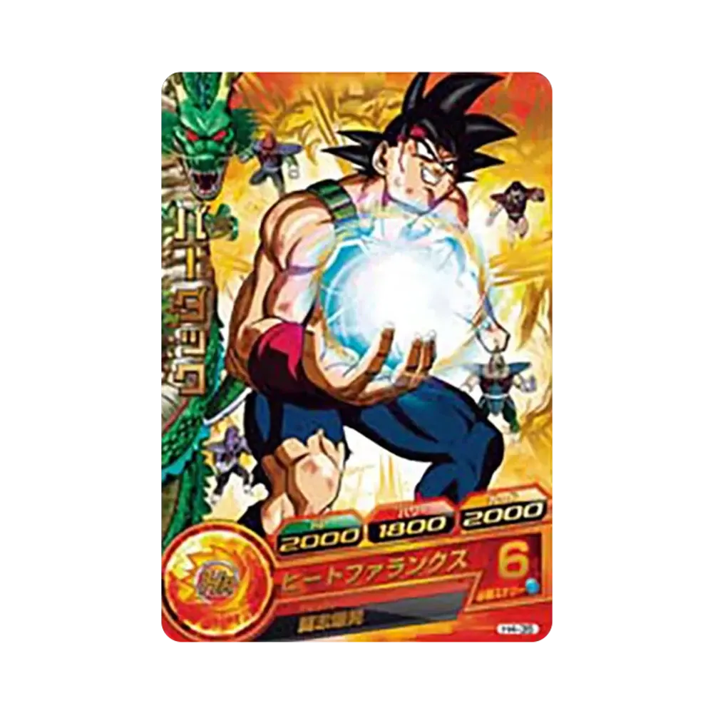 バーダック R [H4-35](ドラゴンボールヒーローズ「第4弾」)
