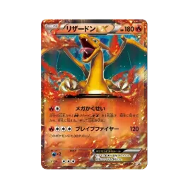 MリザードンEX 2枚 2014年コロコロコミック付録リザードンEX MリザードンEX 2枚 2014年コロコロコミック付録リザードンEX