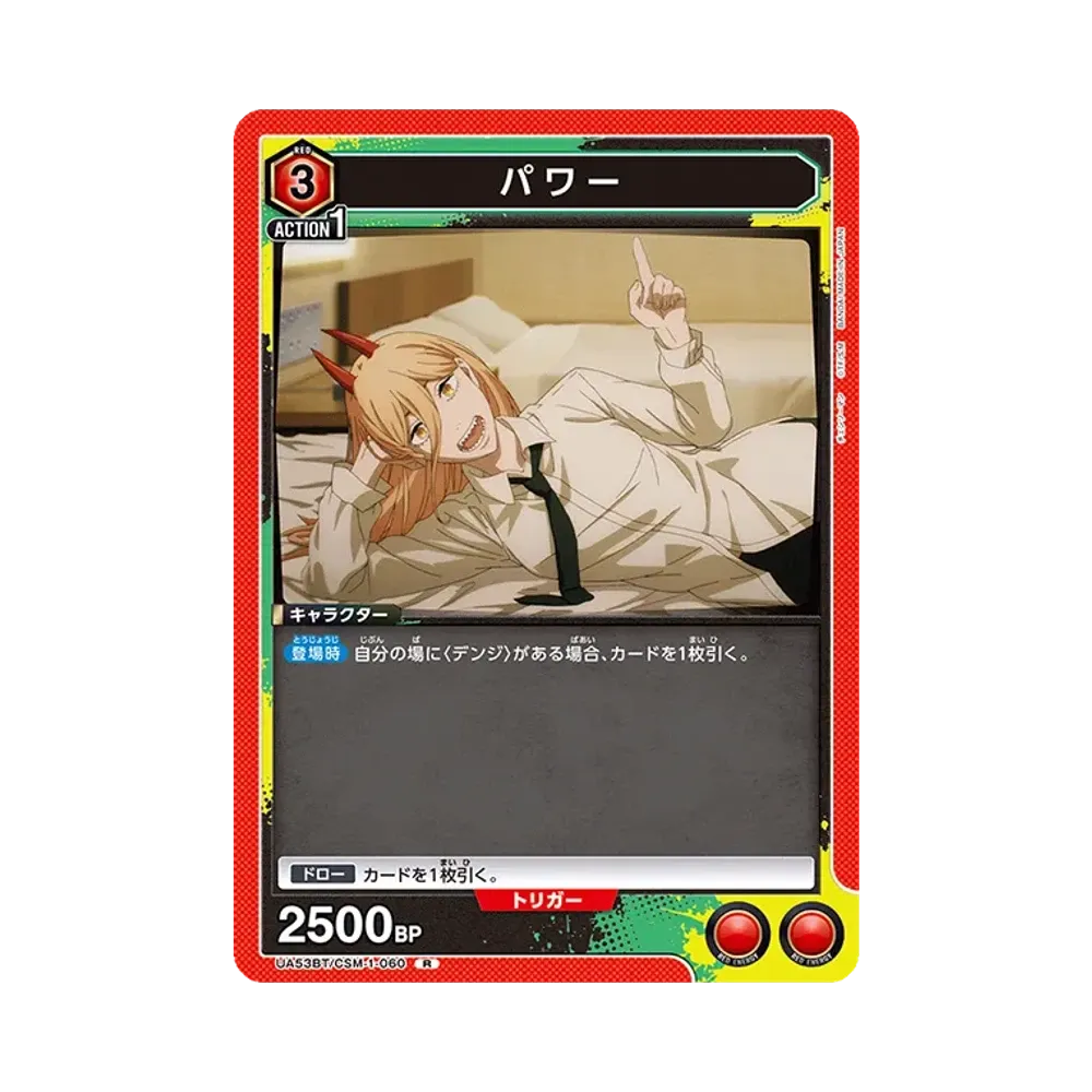 Power R [UA53BT-CSM-1-060](Booster Pack "Chainsaw Man")