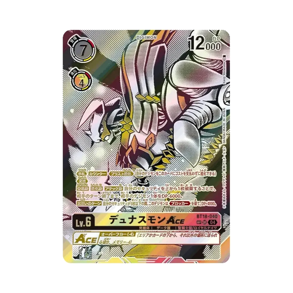 デュナスモンACE SR-SP [BT18-040](ブースターパック「エレメントサクセサー」)