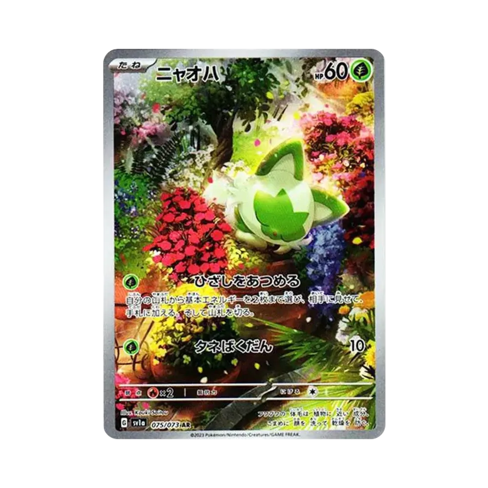 Sprigatito AR[SV1a 075/073](Scarlet & Violet Enhanced Expansion Pack "Triplet Beat")