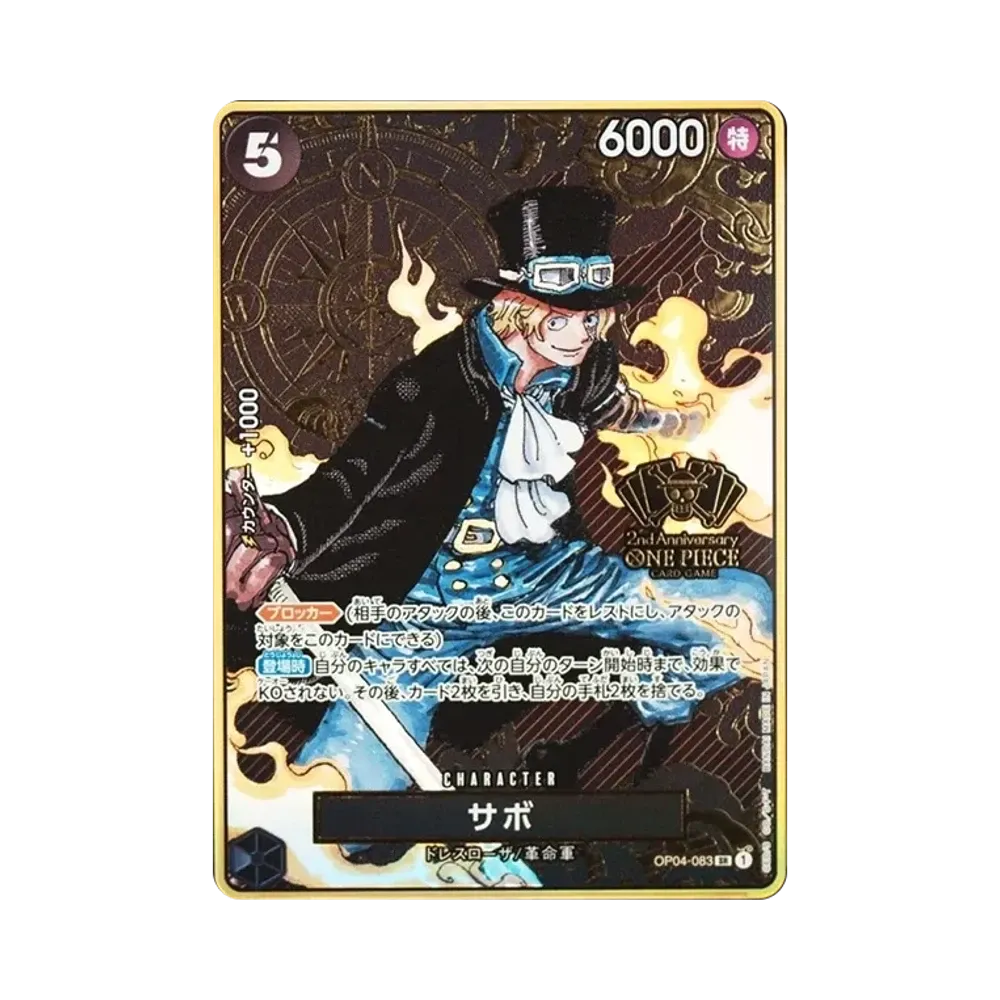 サボ SR [OP04-083](スペシャルグッズセット「2nd ANNIVERSARY SET」)