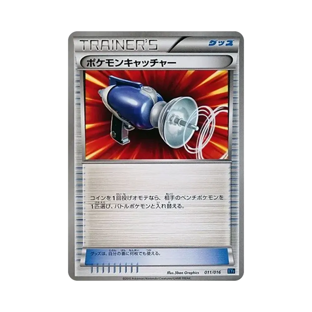 ポケモンキャッチャー [XYF 011/016](コンボデッキ60「ゴルダックBREAK+パルキアEX」)
