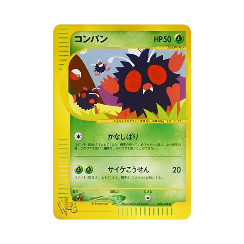 Bluzuk (003/048 web)