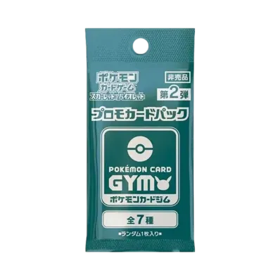 ポケモンカードゲーム スカーレット&バイオレット 「プロモカードパック 第2弾」