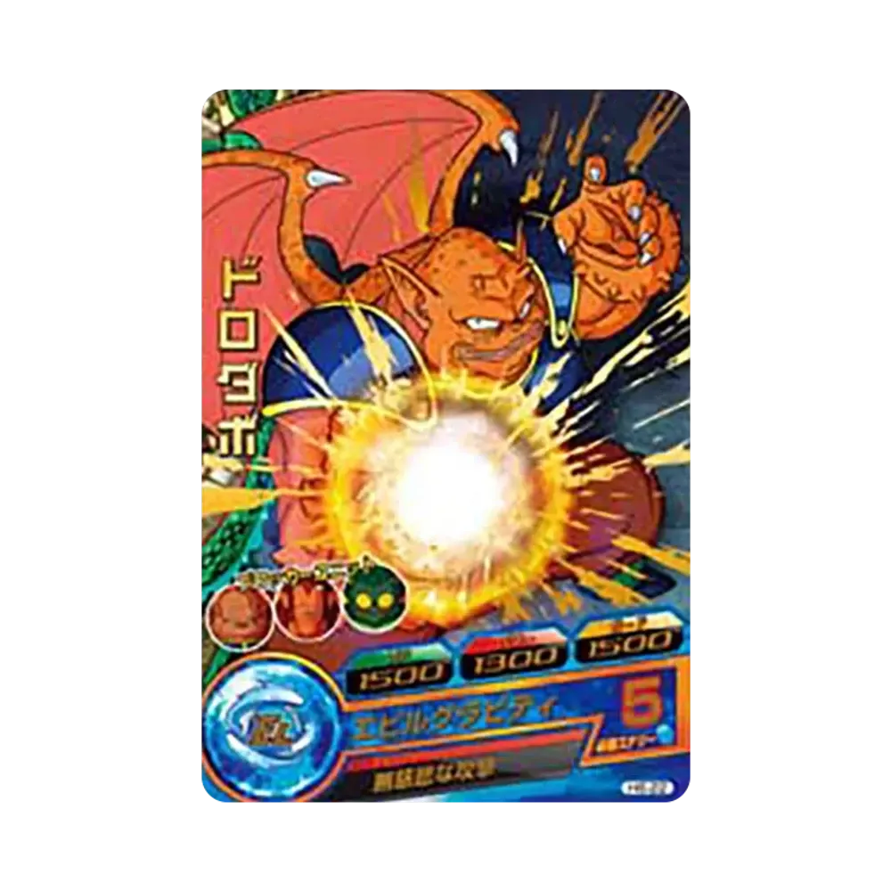 ドロダボ R [H6-22](ドラゴンボールヒーローズ「第6弾」)