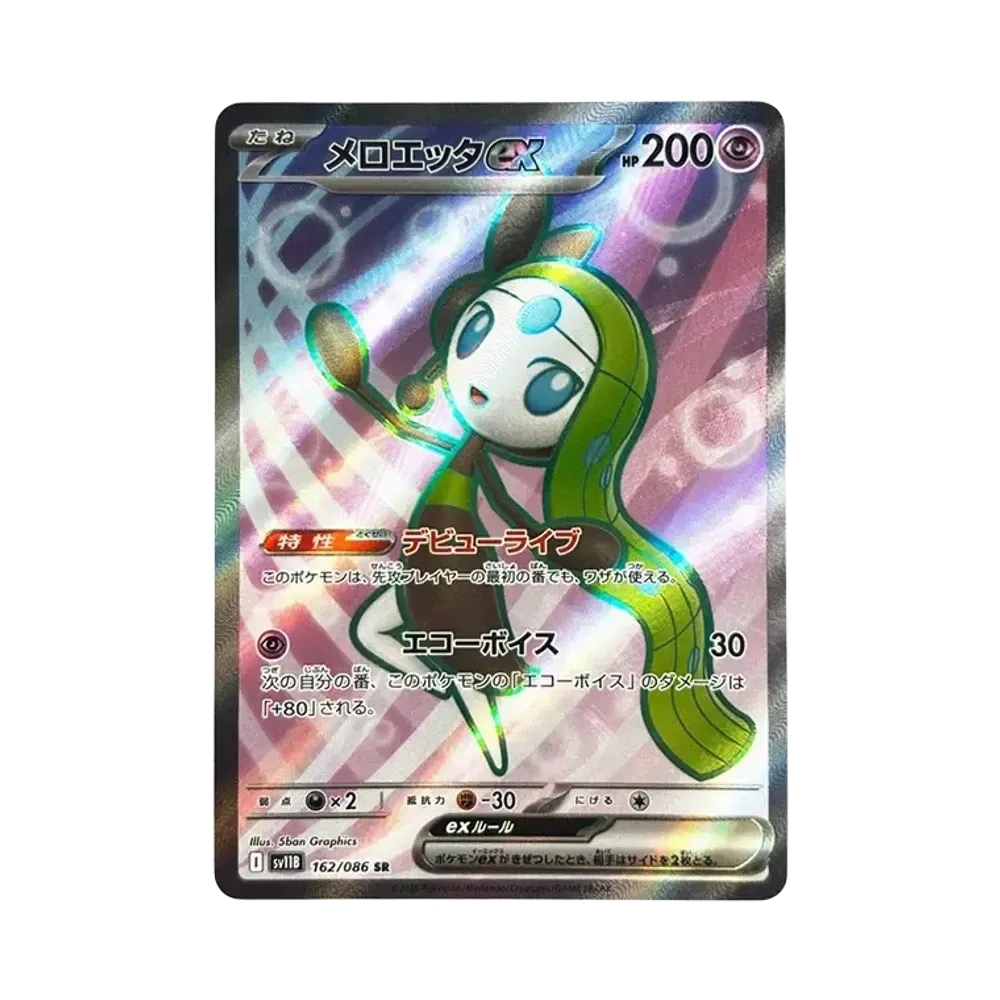 メロエッタex SR [SV11B 162/086](拡張パック「ブラックボルト」)