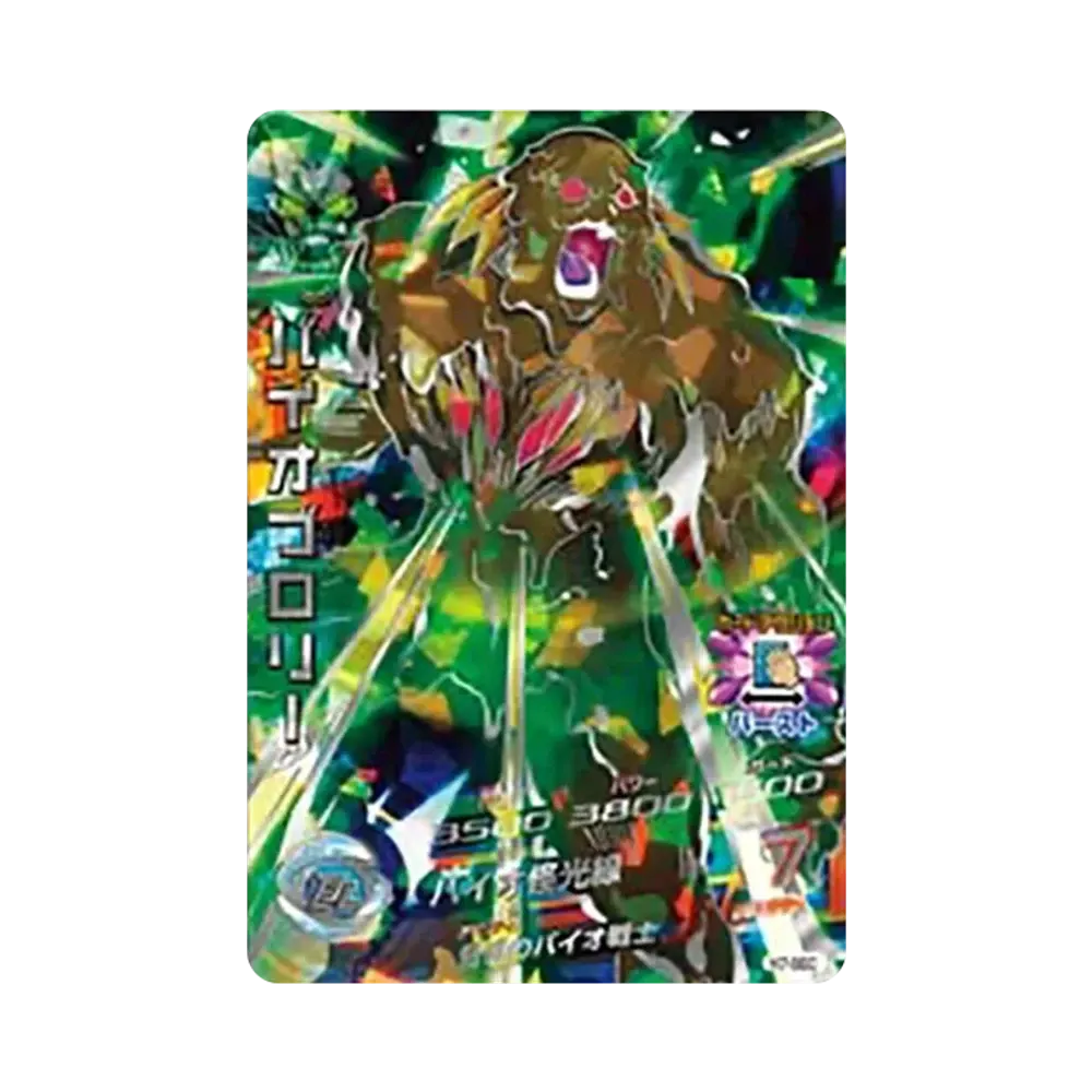 バイオブロリー UR [H7-SEC](ドラゴンボールヒーローズ「第7弾」)