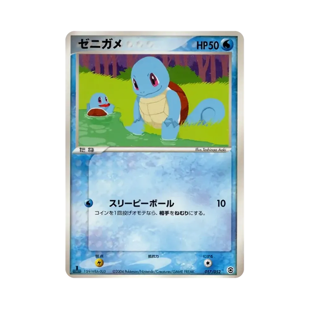 Squirtle :1ED [PCG 017/052](Random Build Starter "Blastoise Water")