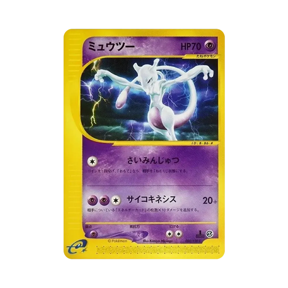 Mewtwo :1ED [e1 086/128](Pokemon Card e Vol.1 "Base Expansion Pack")	