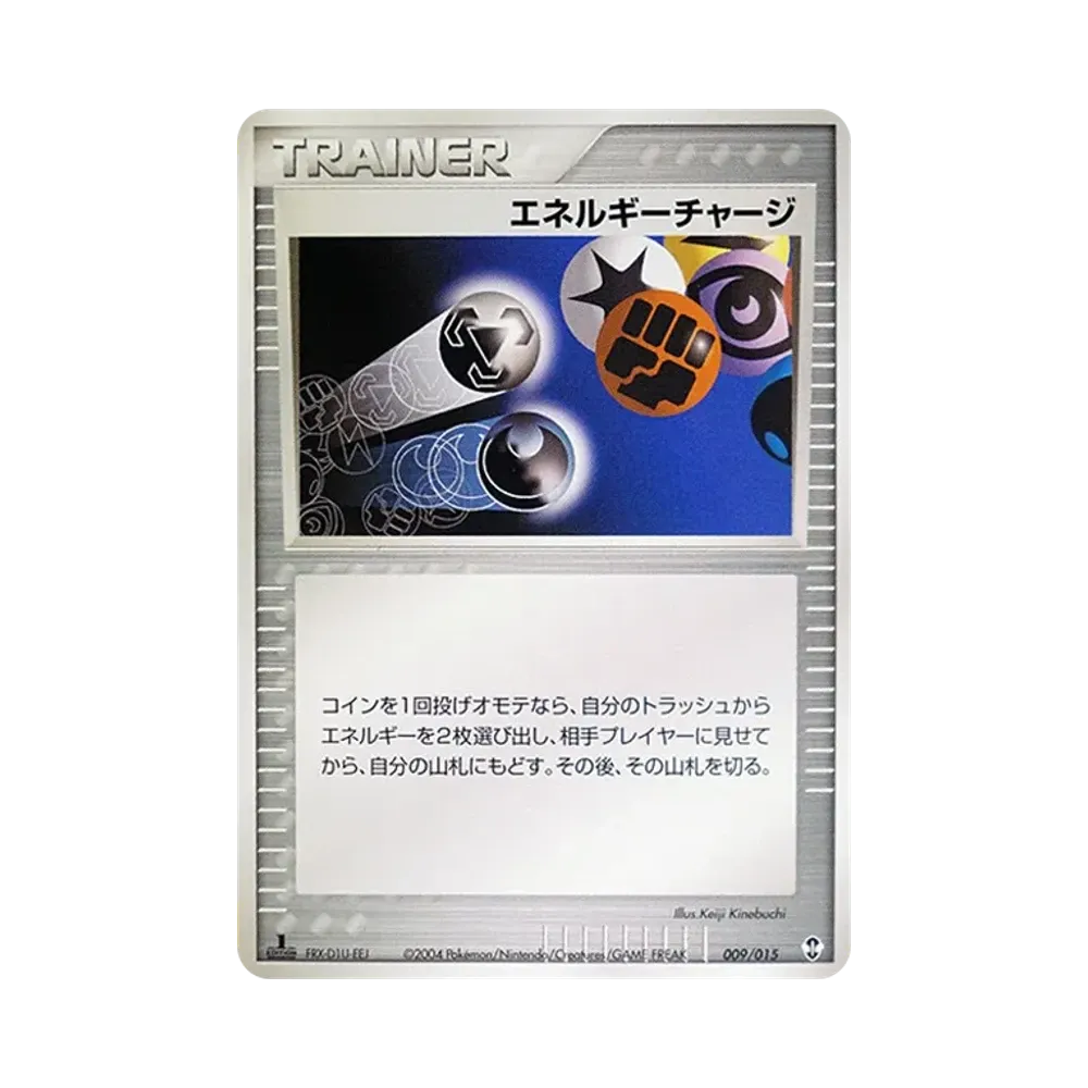 エネルギーチャージ :1ED [PCG 009/015](構築済みスターター「デオキシスデッキ」)