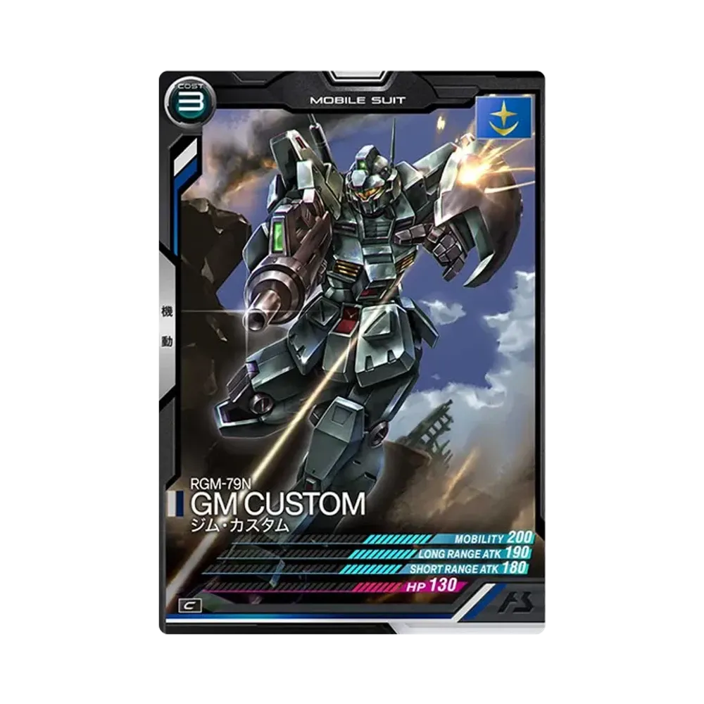 RGM-79N ジム・カスタム C [AB03-021](機動戦士ガンダム アーセナルベース「シーズン 3」)
