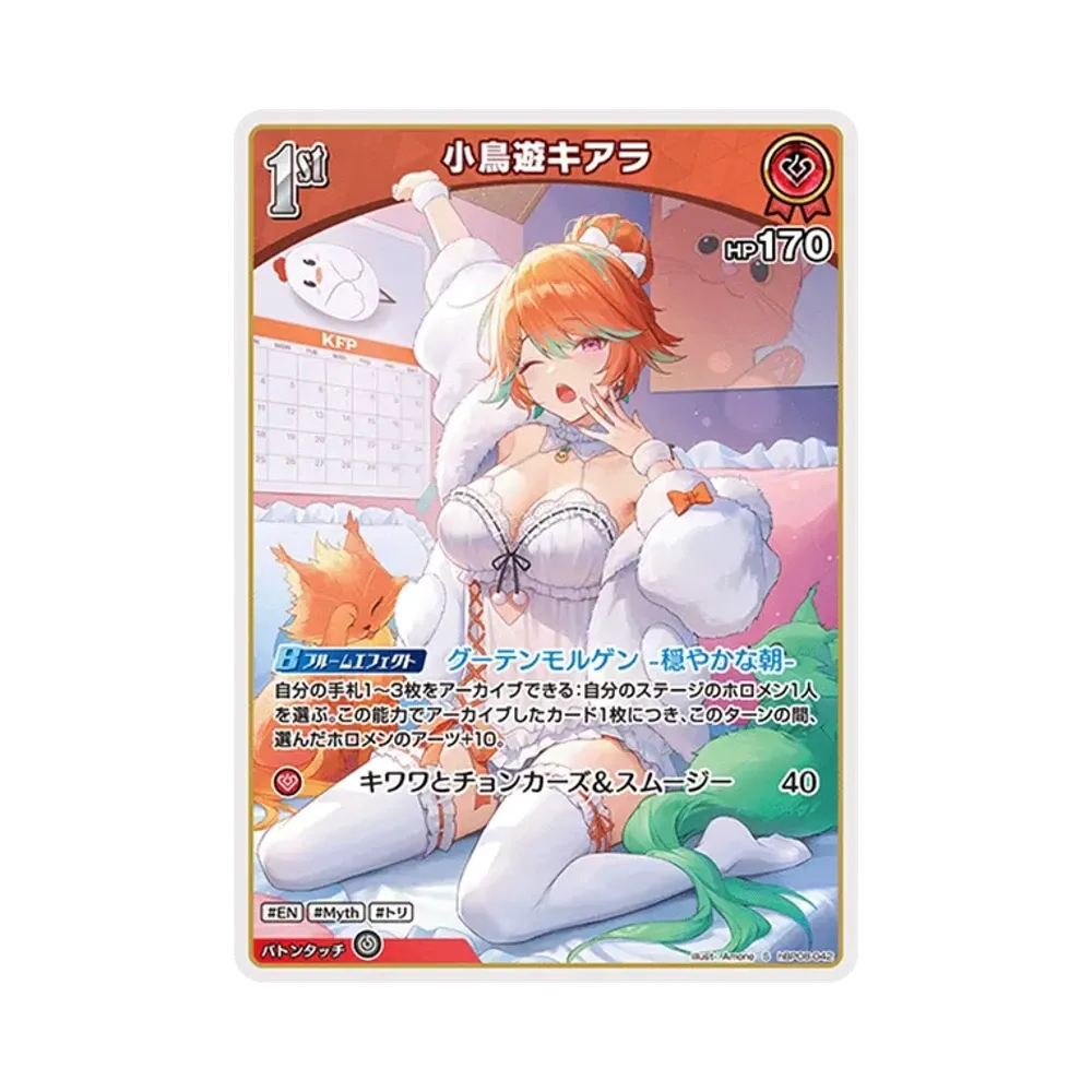 小鳥遊キアラ S [hBP08-042](ブースターパック「バウンサーバウンド」)