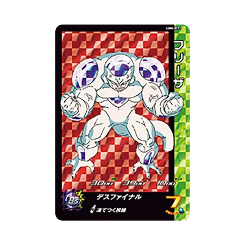 フリーザ CP[UGM5-RCP2](スーパードラゴンボールヒーローズ ウルトラ