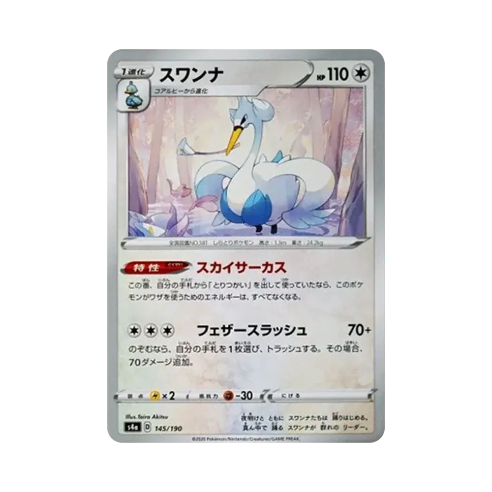 首席天鵝