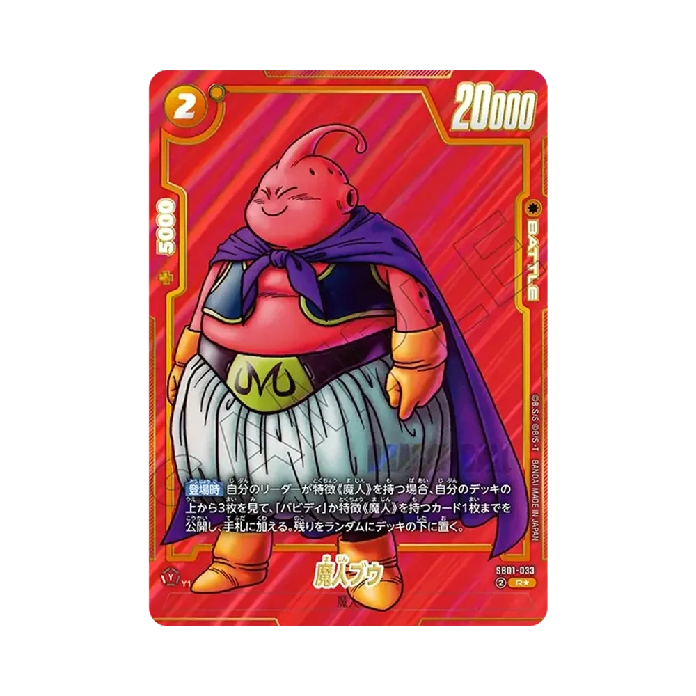 Majin Buu R* [SB01-033](FUSION WORLD "MANGA BOOSTER 01")