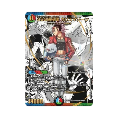 デュエルマスターズ TCG「悪感謝祭 カリスマBEST」ボックス通販・買取 デュエルマスターズ TCG「悪感謝祭 カリスマBEST」ボックス通販・買取