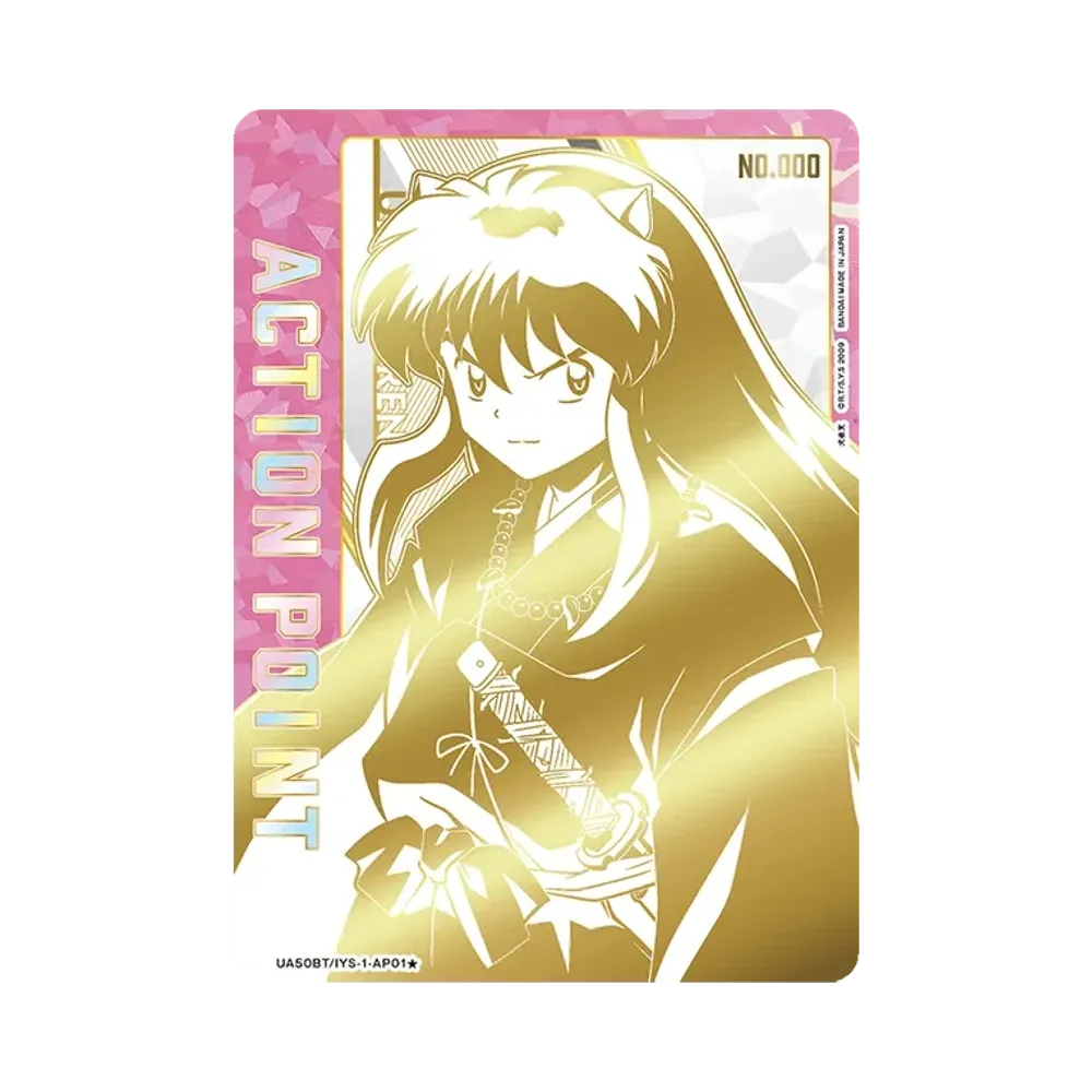 アクションポイントカード (犬夜叉) ★ :シリアルナンバー入り [UA50BT-IYS-1-AP01](ブースターパック「犬夜叉」)